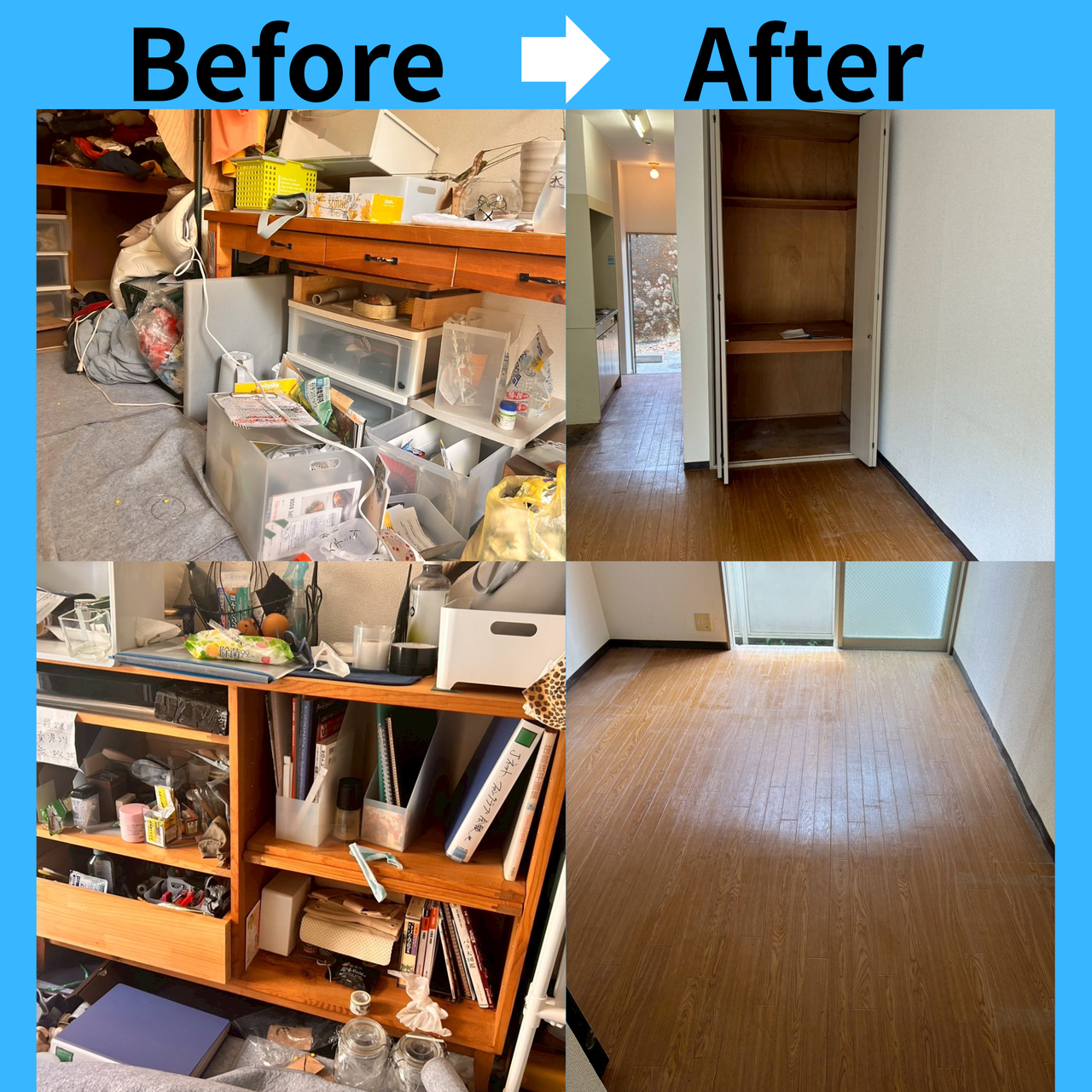 吹田市ゴミ屋敷　片付け　五月が丘　before　after　