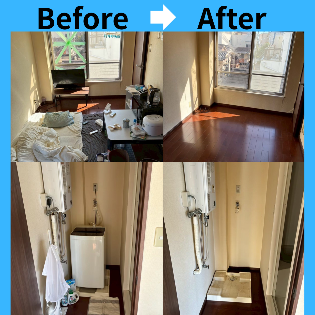 ゴミ屋敷　片付け　before　after