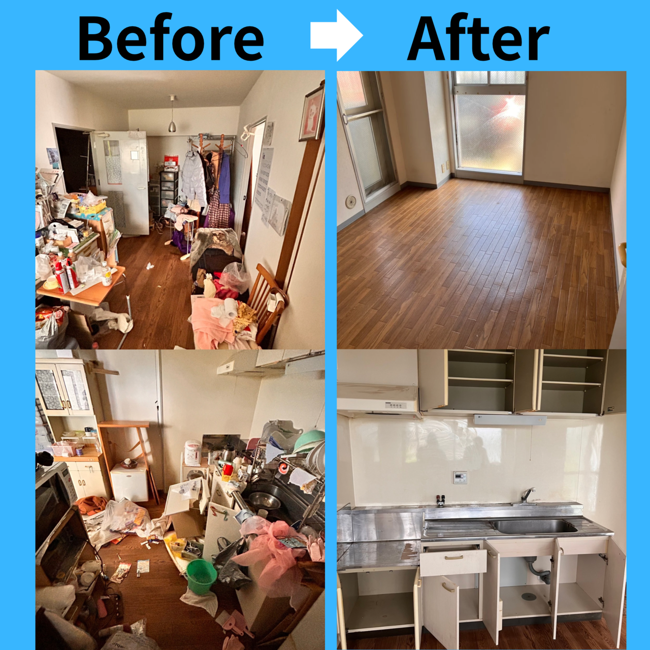 ゴミ屋敷　片付け　before　after