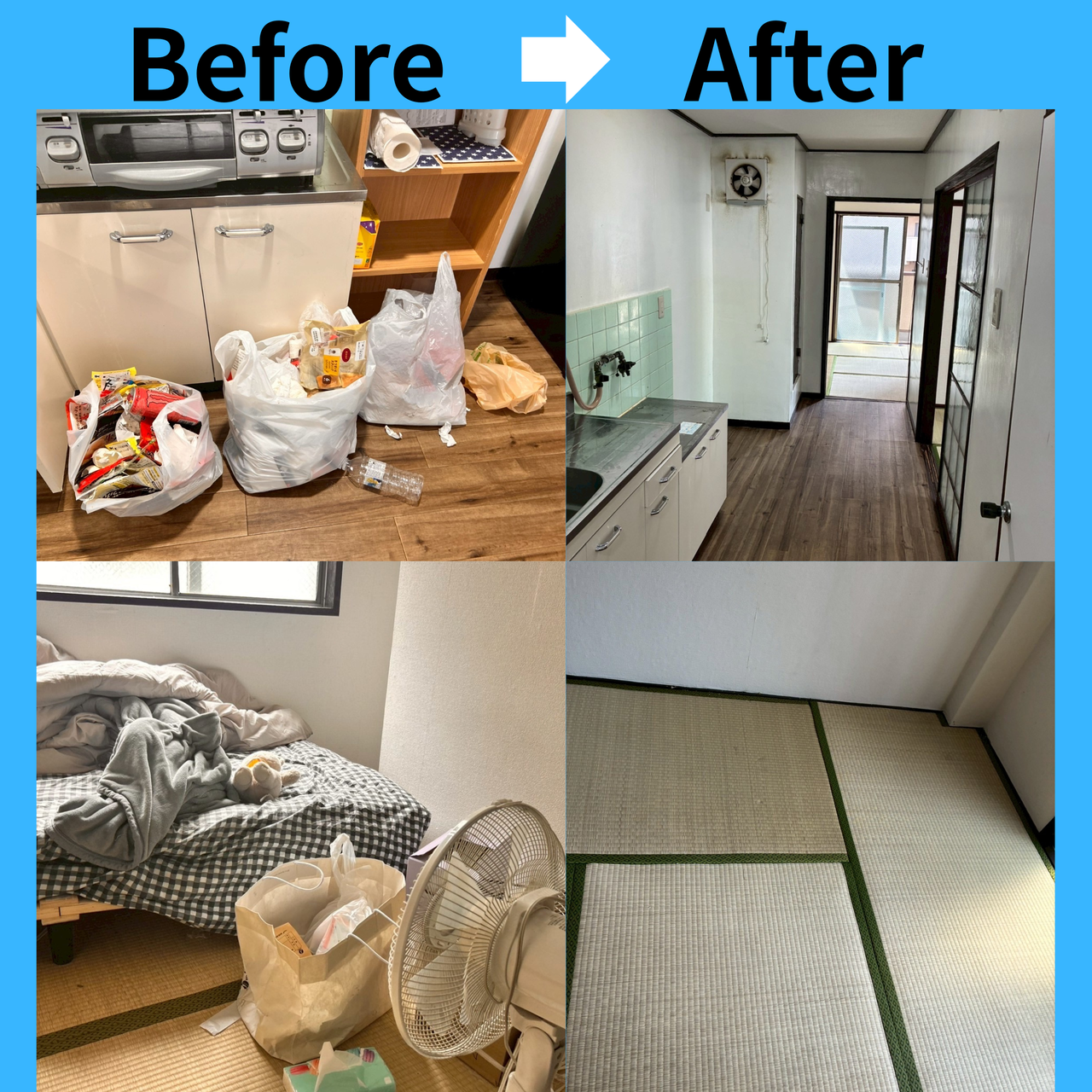 不用品　ゴミ　片付け　before　after