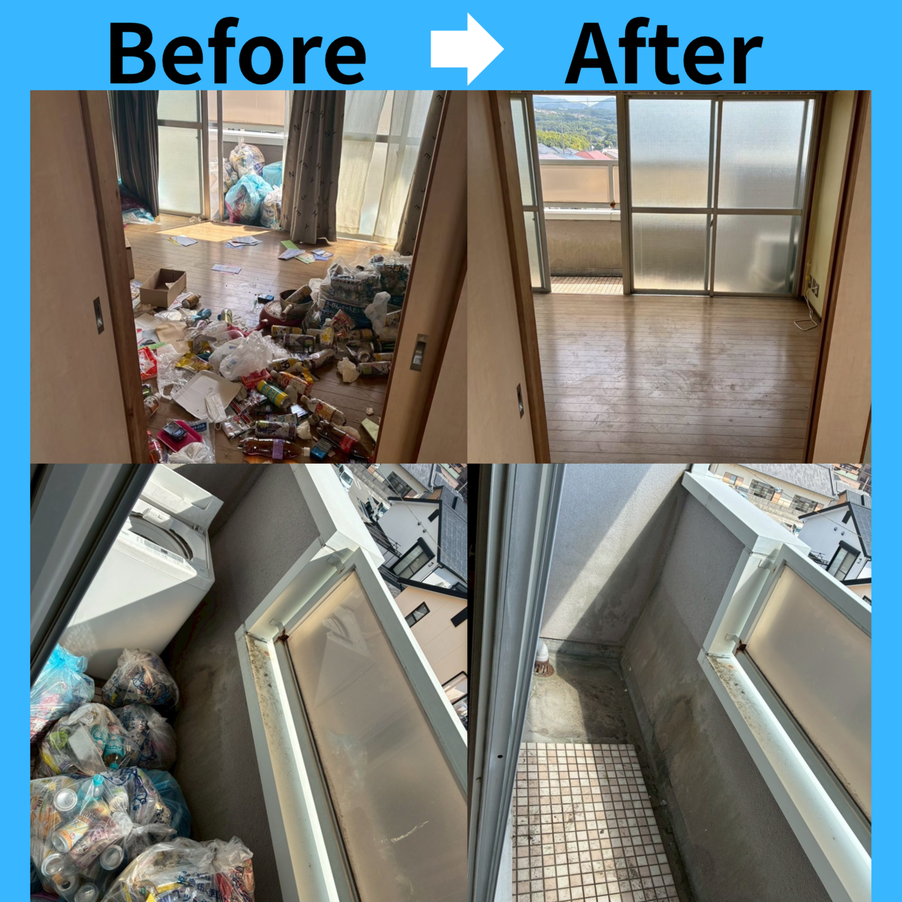 ゴミ屋敷　片付け　before　after